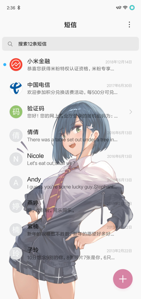 莓 screenshot