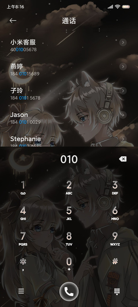 多换图情侣星河流淌 screenshot