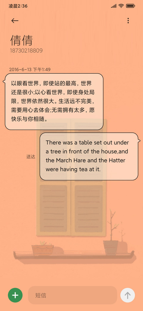 插画锁屏 期盼春天 screenshot
