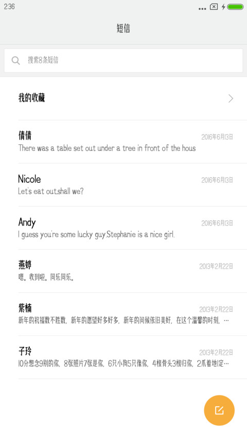 造字工房品宋体 screenshot