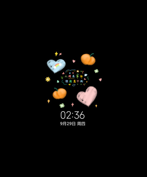 小清新治愈系文案 screenshot