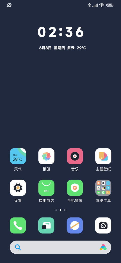 深海蓝 screenshot
