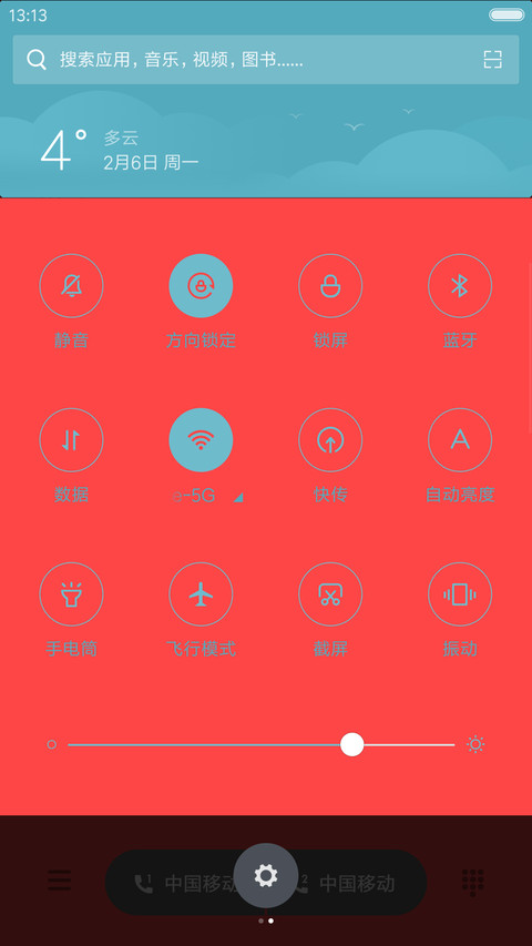 2017金鸡送福 screenshot