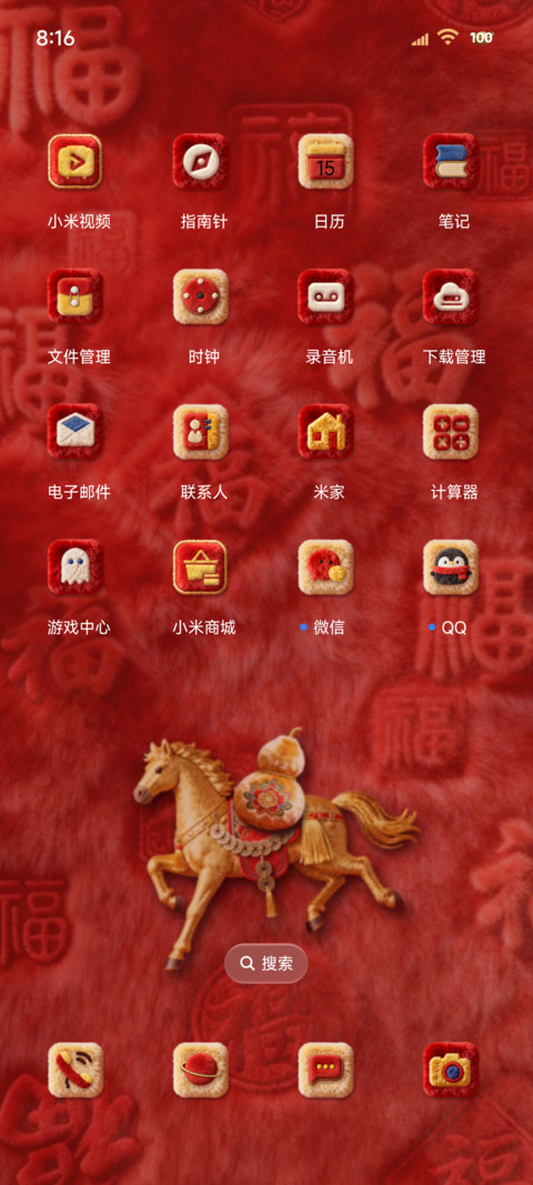 新年毛绒葫芦暴富 screenshot