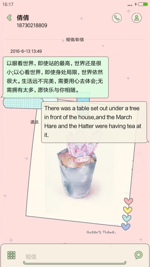 Q萌手绘多肉 screenshot