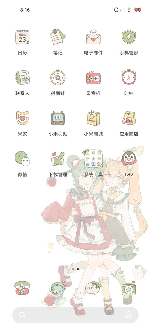 美女贴贴 screenshot