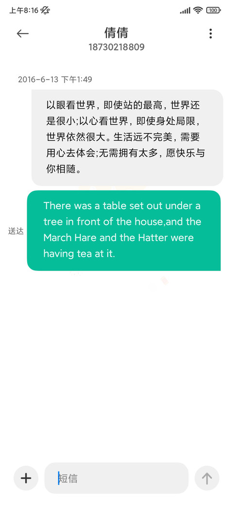 你好2025 screenshot