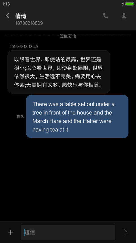 大喊我是傻比可解锁 screenshot