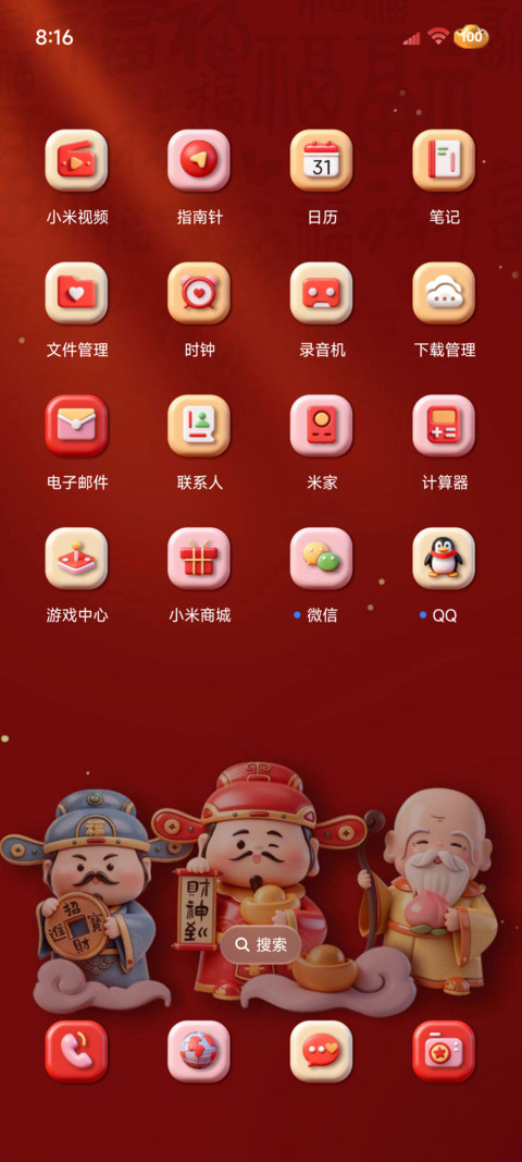 立体毛绒 五路财神 screenshot