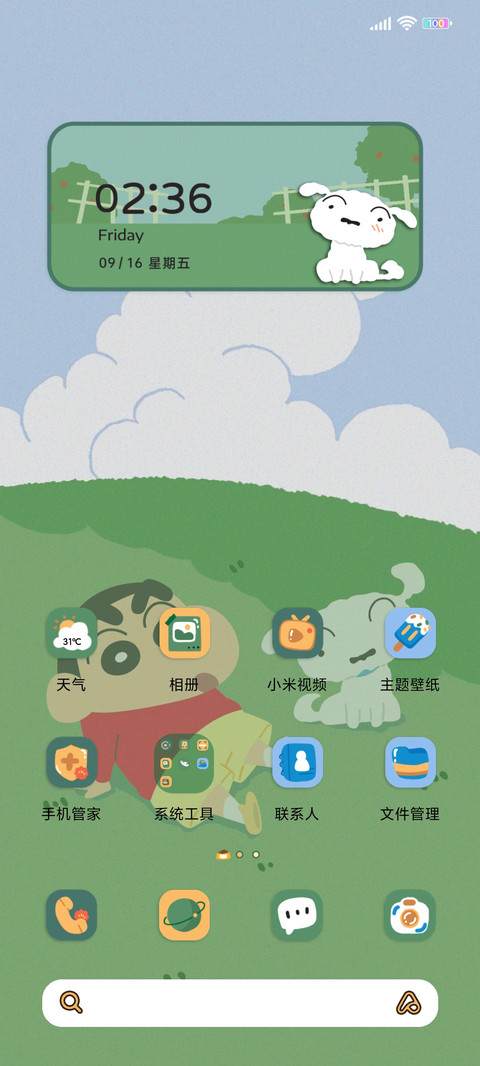 蜡笔小新 悠闲假日 screenshot