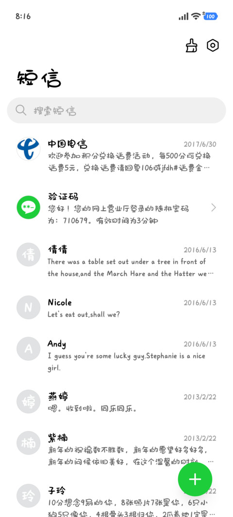 古早萌萌味忘忧草 screenshot