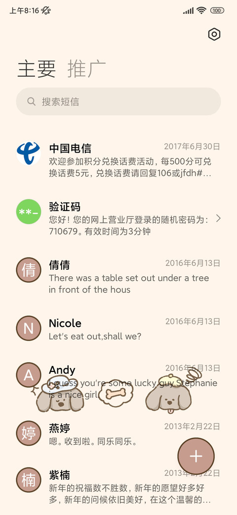 线条长耳狗 换图 screenshot