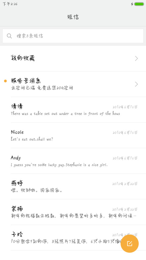 花样少年井柏然 screenshot