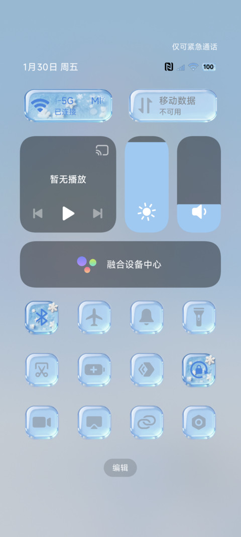 立体毛绒玻璃凝雪 screenshot