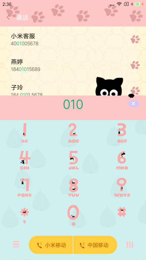 撸猫日常 screenshot