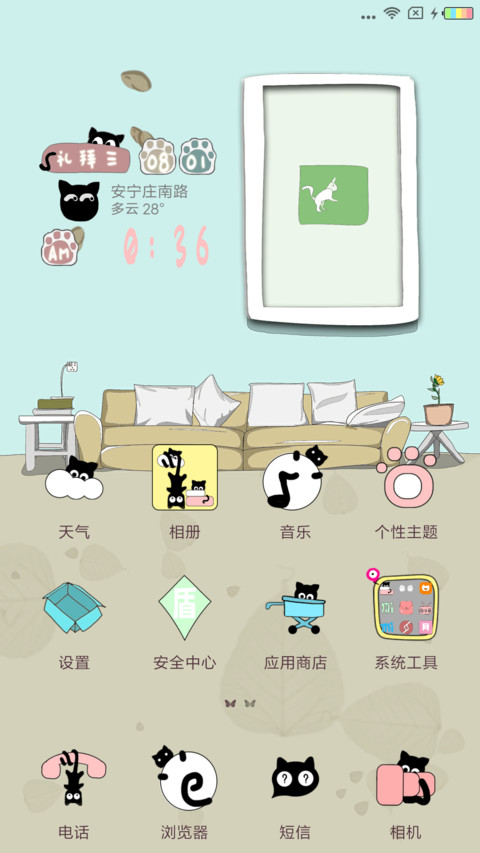 撸猫日常 screenshot