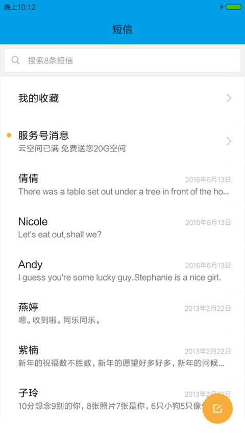 你不来我不老 screenshot