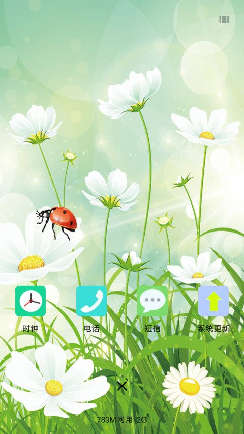 春暖花开 screenshot