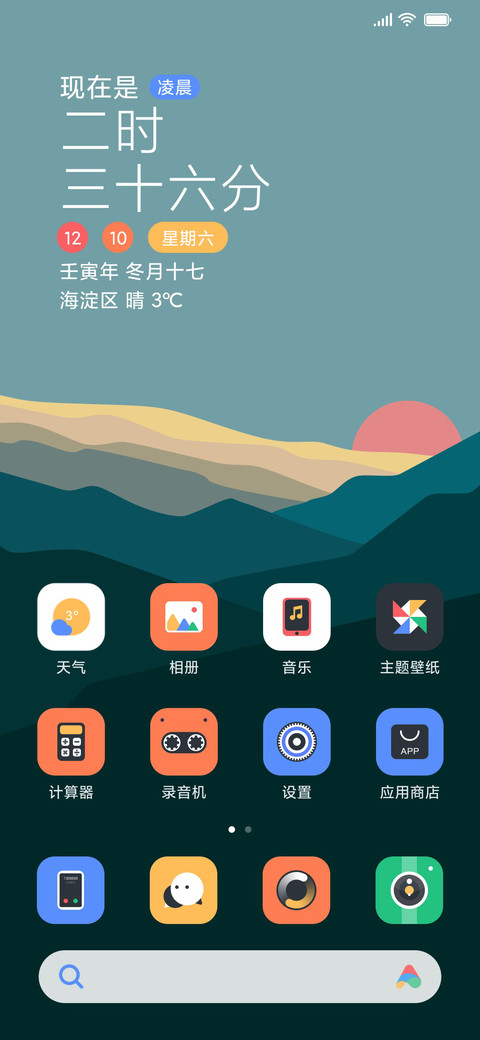 奇迹 screenshot