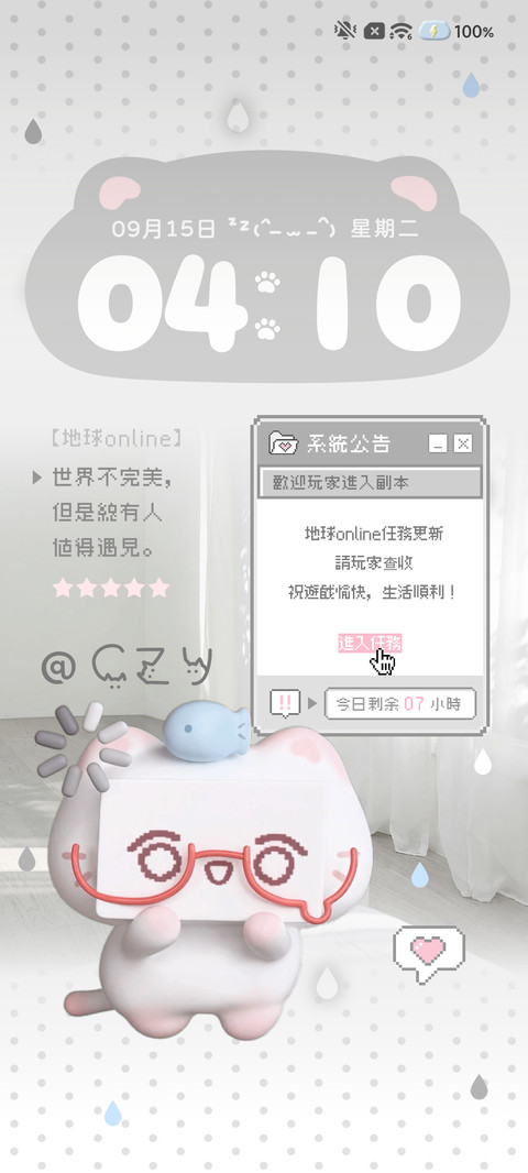 小猫降临地球 screenshot