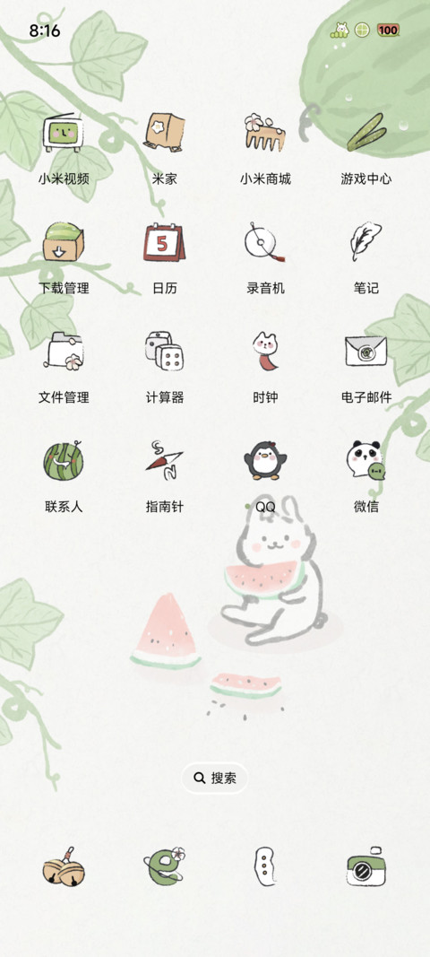 国风西瓜 screenshot