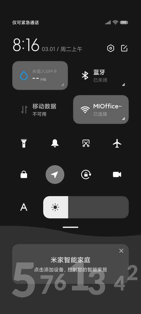 错位时间 screenshot