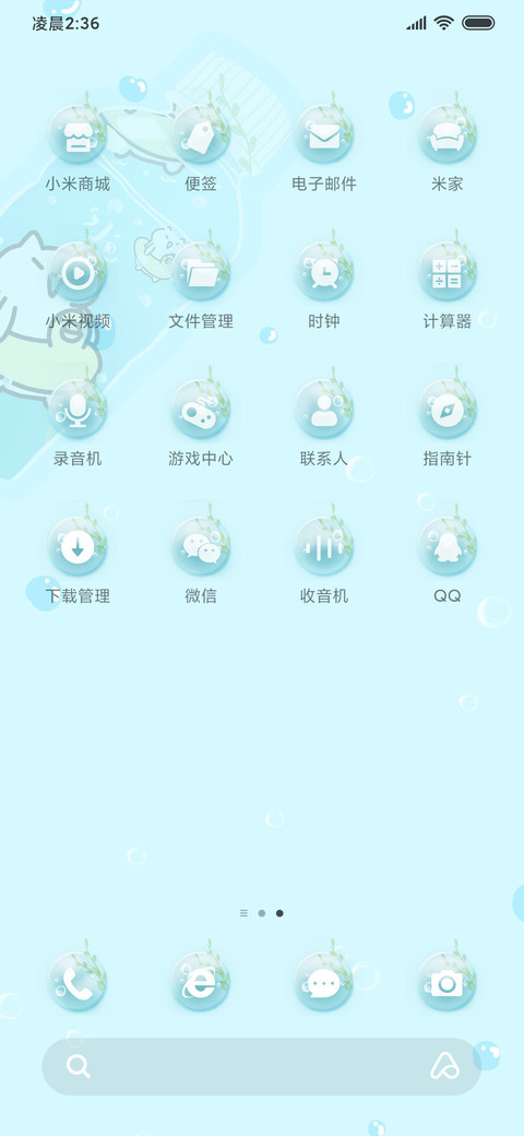 暴躁老喵的夏日 screenshot