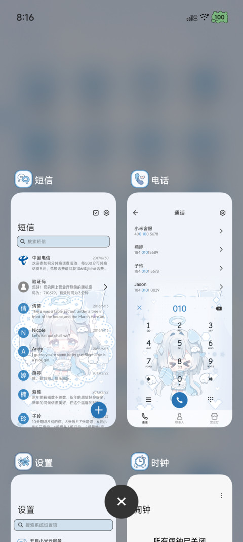 水色小狗天使 screenshot