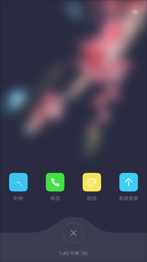 倾心 Plus screenshot