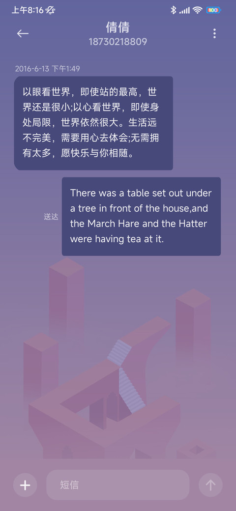 红蓝颠倒时间 screenshot