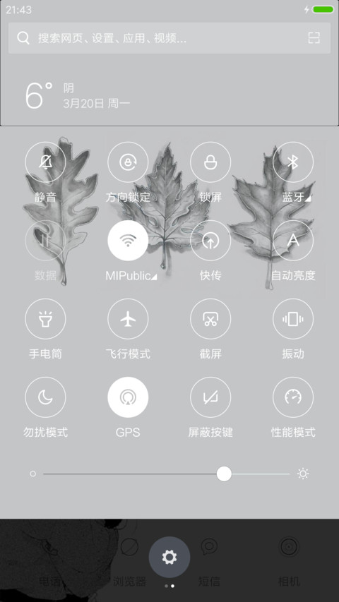 浅爱love screenshot