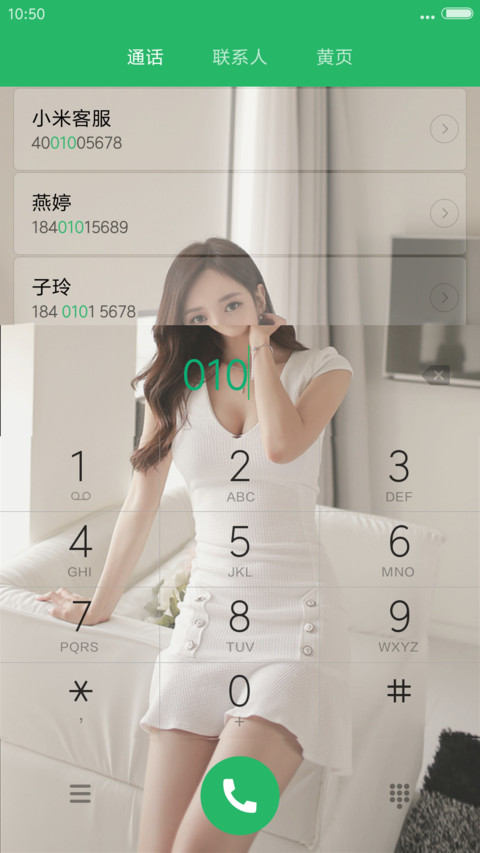 女神孙允珠 screenshot
