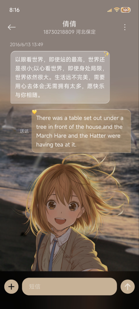 景深 夏日海风 screenshot