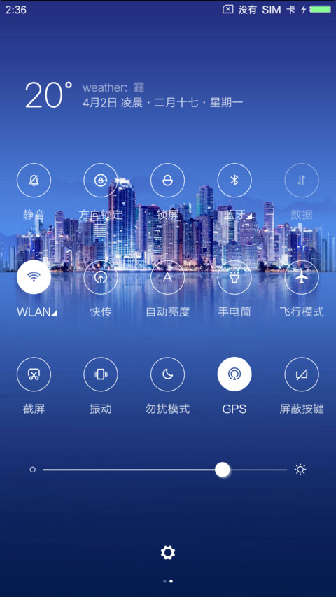 星光之城 screenshot