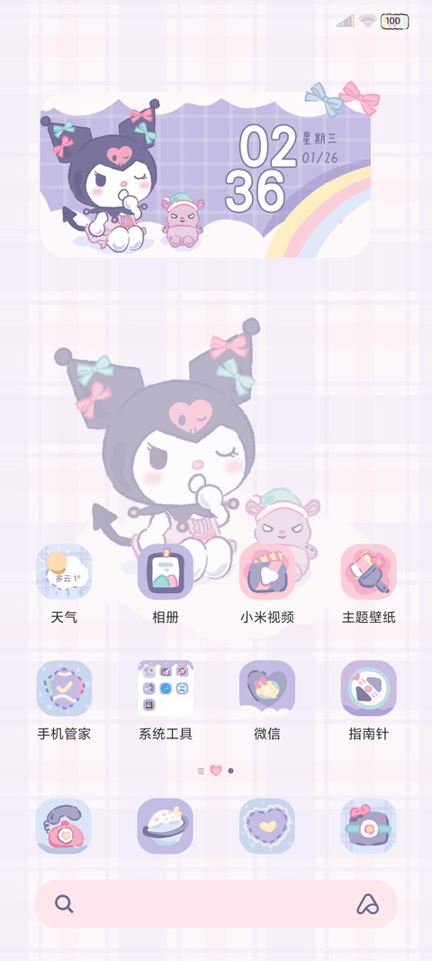酷洛米 软萌甜心 screenshot