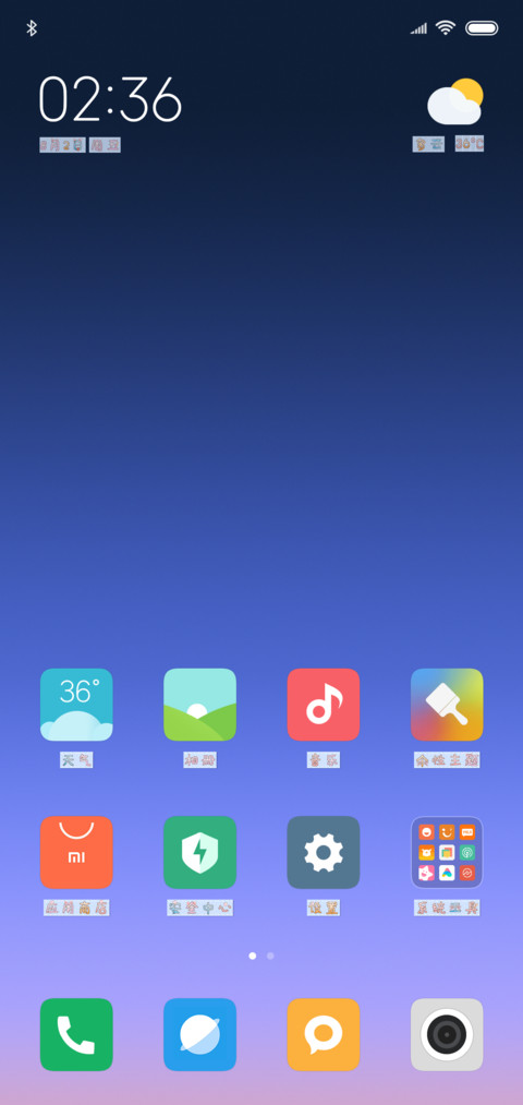 傲娇小野猫 screenshot