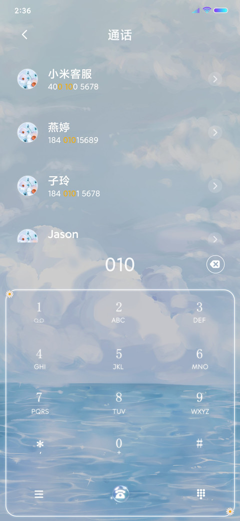 灰尔摩鱼 望海少女 screenshot