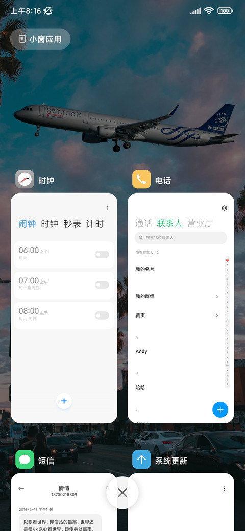 超级景深 screenshot