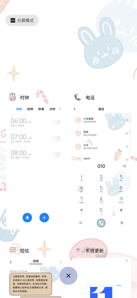 元气满满的一天 screenshot