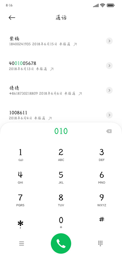 星河滚烫皓月清凉 screenshot
