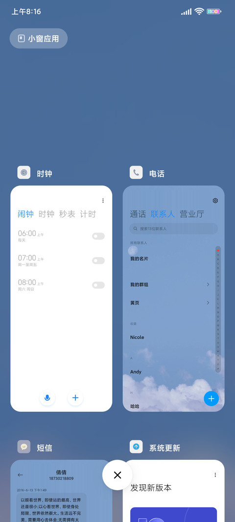 浅灰蓝 惬意时光 screenshot