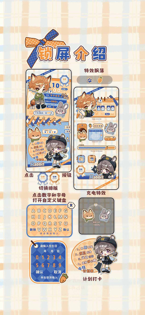 狐兔搭档记事本 screenshot