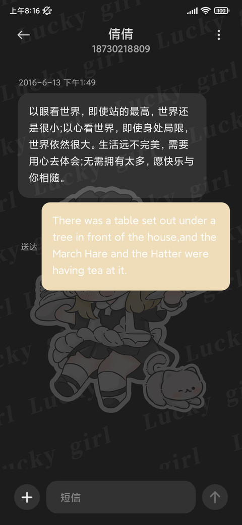 贴纸小女仆 screenshot