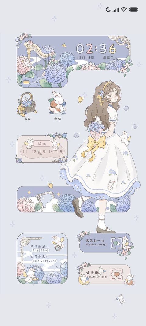 绣球花森林 小组件 screenshot