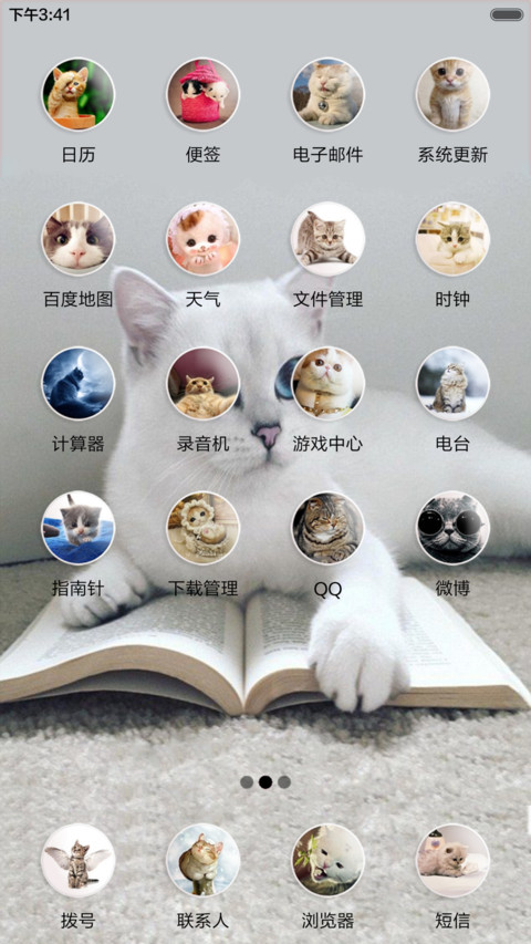 可爱猫咪（音乐锁屏+全图标） screenshot