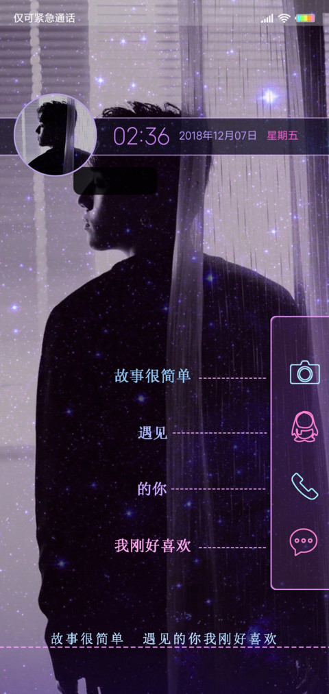 刚好喜欢 L screenshot