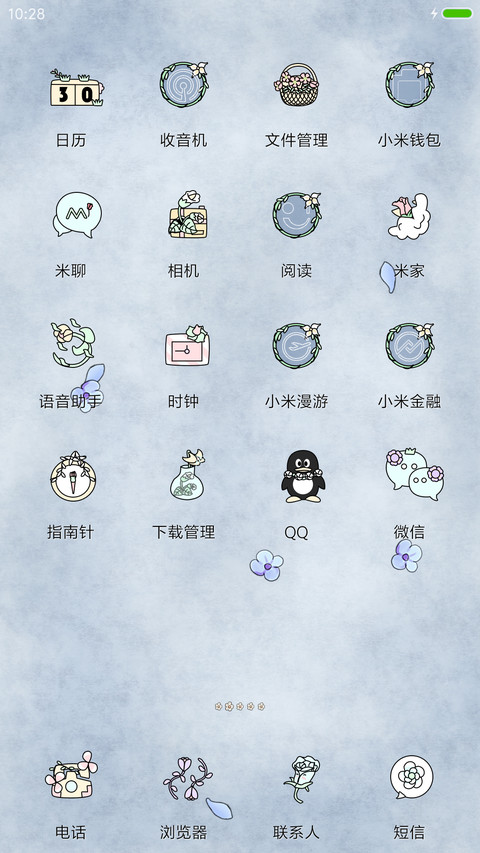  萌星球 小希岁月静好（多锁屏） screenshot