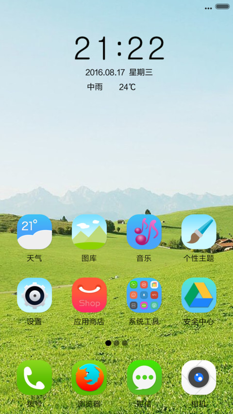 天蓝蓝，青草巷 screenshot