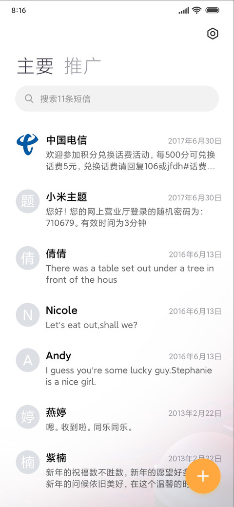 星河灿烂 screenshot