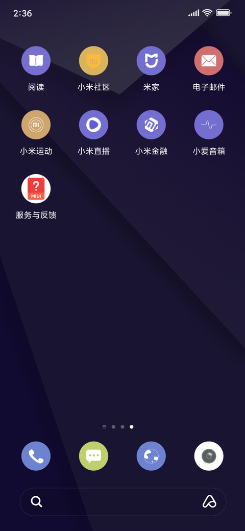 有内鬼 screenshot